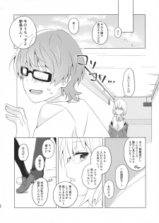 (C96) [Kankitsu-kei (Mina)] Yuuwaku ‐ Dai 6.??? Kai ‐ (SSSS.GRIDMAN) - page 18