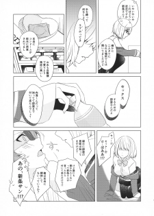 (C96) [Kankitsu-kei (Mina)] Yuuwaku ‐ Dai 6.??? Kai ‐ (SSSS.GRIDMAN) - page 7