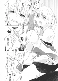 (C96) [Kankitsu-kei (Mina)] Yuuwaku ‐ Dai 6.??? Kai ‐ (SSSS.GRIDMAN) - page 16