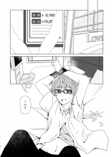 (C96) [Kankitsu-kei (Mina)] Yuuwaku ‐ Dai 6.??? Kai ‐ (SSSS.GRIDMAN) - page 6