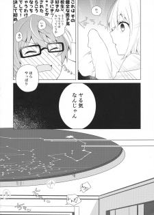 (C96) [Kankitsu-kei (Mina)] Yuuwaku ‐ Dai 6.??? Kai ‐ (SSSS.GRIDMAN) - page 10