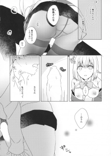 (C96) [Kankitsu-kei (Mina)] Yuuwaku ‐ Dai 6.??? Kai ‐ (SSSS.GRIDMAN) - page 12