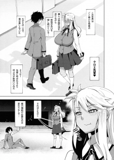 [HGH (HG Chagawa)] HGUC#20 Otona/CHLOE 3rei!! (Fate/Grand Order) - page 5