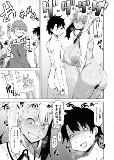 [HGH (HG Chagawa)] HGUC#20 Otona/CHLOE 3rei!! (Fate/Grand Order) - page 7