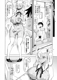 [HGH (HG Chagawa)] HGUC#20 Otona/CHLOE 3rei!! (Fate/Grand Order) - page 6