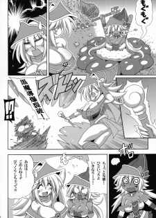 [Leaz Koubou (Oujano Kaze)] Kowaku no Mori no Ero Trap (Yu-Gi-Oh!) - page 4