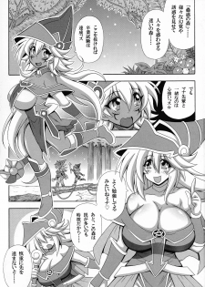 [Leaz Koubou (Oujano Kaze)] Kowaku no Mori no Ero Trap (Yu-Gi-Oh!) - page 3