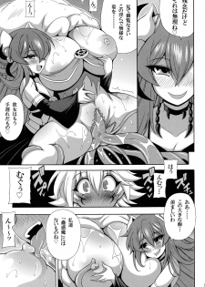 [Leaz Koubou (Oujano Kaze)] Kowaku no Mori no Ero Trap (Yu-Gi-Oh!) - page 7