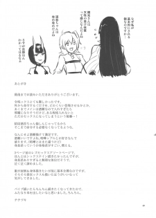 (C94) [Manmanya (Titiduki)] Kugutsu no Ori (Fate/Grand Order) - page 47