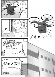 [Shinshi Kouryuuku (blade)] ONE PORNCH MAN Tatsumaki Shimai (One-Punch Man) - page 26
