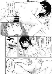 (C97) [AK-STUDIO (AidaKanna)] Ryuukoki (KILL la KILL) - page 10