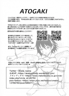 (C97) [AK-STUDIO (AidaKanna)] Ryuukoki (KILL la KILL) - page 16