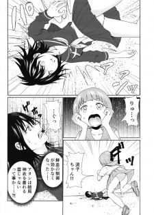 (C97) [AK-STUDIO (AidaKanna)] Ryuukoki (KILL la KILL) - page 4