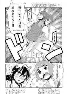 (C97) [Nyaho Kura (Nekota Toushirou)] Kibun Shidai de Ippai semete (KILL la KILL) - page 4