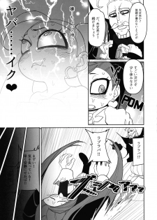 (C96) [Shinbun Shounen (Nega Samurai)] Power of Love (My Hero Academia) - page 9