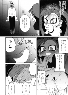 (C96) [Shinbun Shounen (Nega Samurai)] Power of Love (My Hero Academia) - page 12