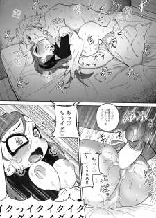 (C96) [Shinbun Shounen (Nega Samurai)] Power of Love (My Hero Academia) - page 24