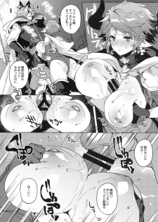 (C97) [Hachimitsu Romance (Eno Yukimi)] Sore wa Mou Tsukiatte Iru node wa? (Granblue Fantasy) - page 8