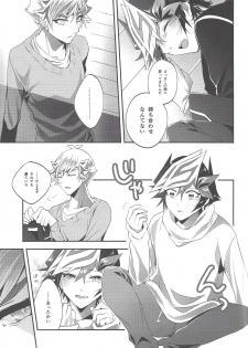 (Link☆Duelmaker4) [Natadekoko farm (ChaShiori)] Hanasaku-bi made, perusepone (Yu-Gi-Oh! VRAINS) - page 6