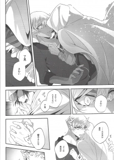 (Link☆Duelmaker4) [Natadekoko farm (ChaShiori)] Hanasaku-bi made, perusepone (Yu-Gi-Oh! VRAINS) - page 25