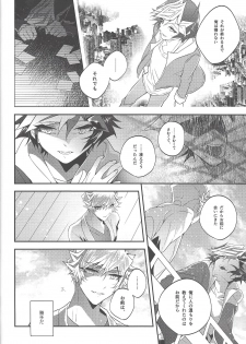 (Link☆Duelmaker4) [Natadekoko farm (ChaShiori)] Hanasaku-bi made, perusepone (Yu-Gi-Oh! VRAINS) - page 33