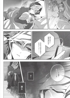 (Link☆Duelmaker4) [Natadekoko farm (ChaShiori)] Hanasaku-bi made, perusepone (Yu-Gi-Oh! VRAINS) - page 11