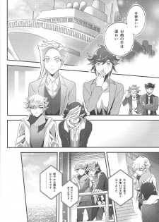 (Link☆Duelmaker4) [Natadekoko farm (ChaShiori)] Hanasaku-bi made, perusepone (Yu-Gi-Oh! VRAINS) - page 17