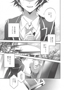 (Link☆Duelmaker4) [Natadekoko farm (ChaShiori)] Hanasaku-bi made, perusepone (Yu-Gi-Oh! VRAINS) - page 4