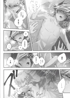 (Link☆Duelmaker4) [Natadekoko farm (ChaShiori)] Hanasaku-bi made, perusepone (Yu-Gi-Oh! VRAINS) - page 27