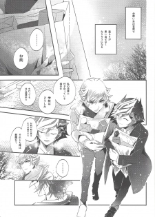 (Link☆Duelmaker4) [Natadekoko farm (ChaShiori)] Hanasaku-bi made, perusepone (Yu-Gi-Oh! VRAINS) - page 12