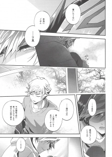 (Link☆Duelmaker4) [Natadekoko farm (ChaShiori)] Hanasaku-bi made, perusepone (Yu-Gi-Oh! VRAINS) - page 8