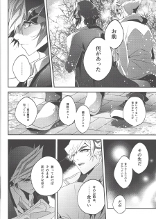 (Link☆Duelmaker4) [Natadekoko farm (ChaShiori)] Hanasaku-bi made, perusepone (Yu-Gi-Oh! VRAINS) - page 13