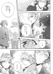 (Link☆Duelmaker4) [Natadekoko farm (ChaShiori)] Hanasaku-bi made, perusepone (Yu-Gi-Oh! VRAINS) - page 16