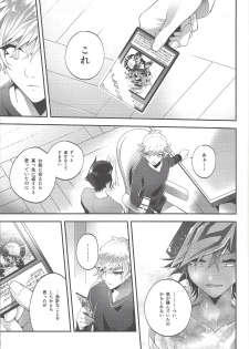 (Link☆Duelmaker4) [Natadekoko farm (ChaShiori)] Hanasaku-bi made, perusepone (Yu-Gi-Oh! VRAINS) - page 18