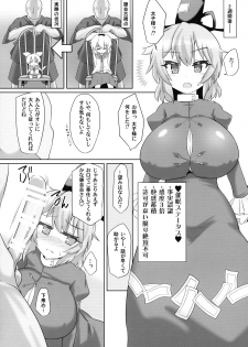 (Kouroumu 15)  [Gyoubudou (Hayashi Tsukasa)] Saimin Tojiko (Touhou Project) - page 34