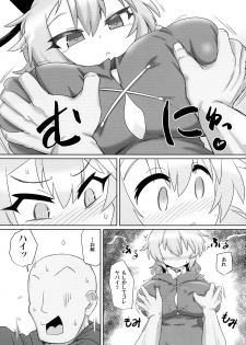 (Kouroumu 15)  [Gyoubudou (Hayashi Tsukasa)] Saimin Tojiko (Touhou Project) - page 7