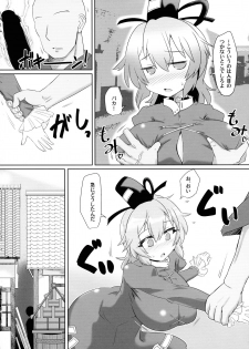 (Kouroumu 15)  [Gyoubudou (Hayashi Tsukasa)] Saimin Tojiko (Touhou Project) - page 8