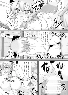 (Kouroumu 15)  [Gyoubudou (Hayashi Tsukasa)] Saimin Tojiko (Touhou Project) - page 21