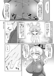 (Kouroumu 15)  [Gyoubudou (Hayashi Tsukasa)] Saimin Tojiko (Touhou Project) - page 6