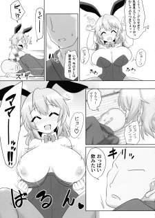 (Kouroumu 15)  [Gyoubudou (Hayashi Tsukasa)] Saimin Tojiko (Touhou Project) - page 27