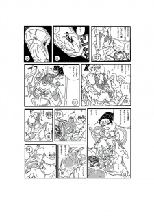 [Mashiba Kenta (Stuka)] The Vicious Liquid Lady's Room - page 18