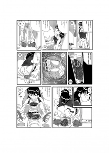[Mashiba Kenta (Stuka)] The Vicious Liquid Lady's Room - page 15