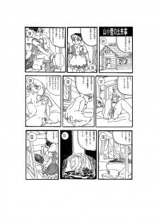 [Mashiba Kenta (Stuka)] The Vicious Liquid Lady's Room - page 17