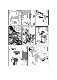 [Mashiba Kenta (Stuka)] The Vicious Liquid Lady's Room - page 9
