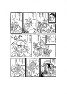 [Mashiba Kenta (Stuka)] The Vicious Liquid Lady's Room - page 19