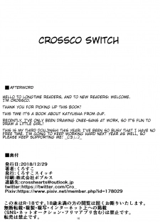 (C95) [Crossco Switch (Crossco)] Katyusha to Ichaicha Suru Hon | A Book about Flirting with Katyusha (Girls und Panzer) [English] - page 15