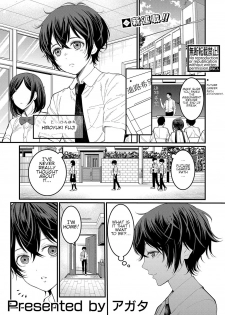 [Agata] Boku no Otona Shokugyo-taiken Ch. 1 (COMIC Shingeki 2020-07) [English] [Digital] - page 1