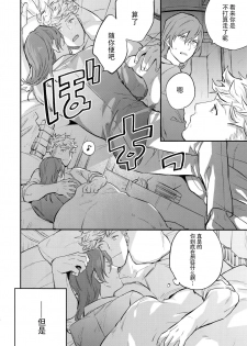 (Zenkuu no Chou Hasha 2019) [Shuukyuu Itsukasei (Touya Tsuduru)] in the bed (Granblue Fantasy) [Chinese] [WTM直接汉化] - page 8