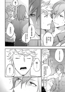 (Zenkuu no Chou Hasha 2019) [Shuukyuu Itsukasei (Touya Tsuduru)] in the bed (Granblue Fantasy) [Chinese] [WTM直接汉化] - page 6