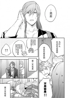 (Zenkuu no Chou Hasha 2019) [Shuukyuu Itsukasei (Touya Tsuduru)] in the bed (Granblue Fantasy) [Chinese] [WTM直接汉化] - page 11